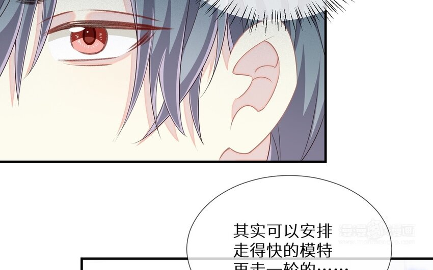 《别拿绿茶不当杀器》29 第28话 看得见我吗 第14页
