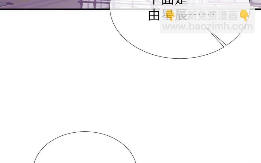 《别拿绿茶不当杀器》29 第28话 看得见我吗 第21页