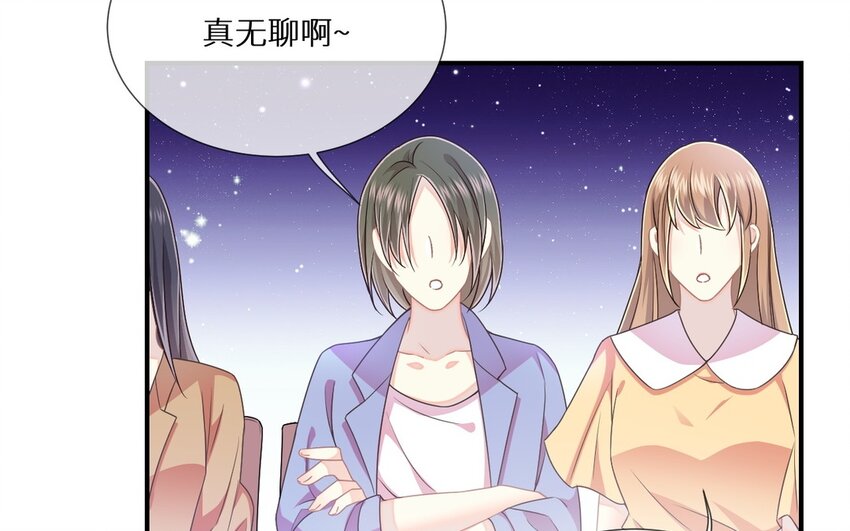 《别拿绿茶不当杀器》29 第28话 看得见我吗 第22页