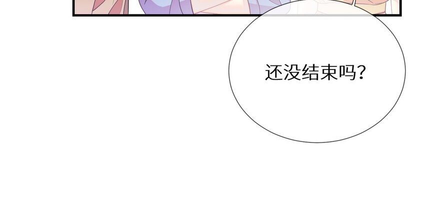 《别拿绿茶不当杀器》29 第28话 看得见我吗 第23页
