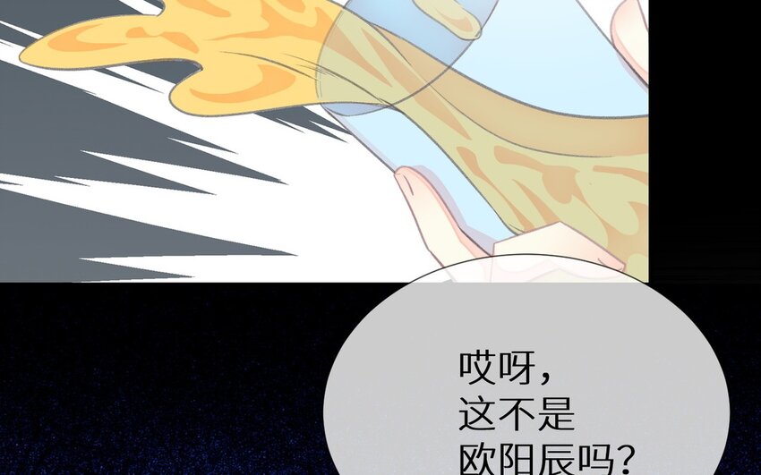 《别拿绿茶不当杀器》29 第28话 看得见我吗 第31页