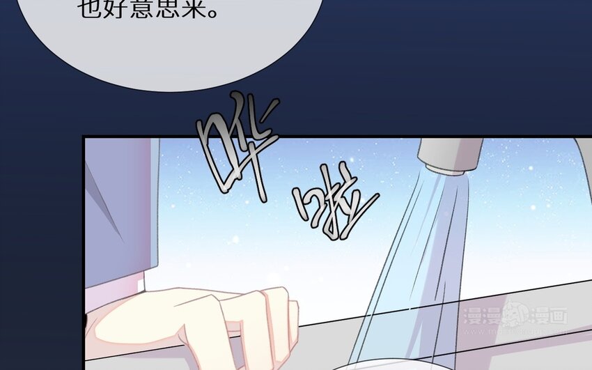 《别拿绿茶不当杀器》29 第28话 看得见我吗 第34页