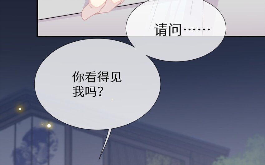 《别拿绿茶不当杀器》29 第28话 看得见我吗 第35页