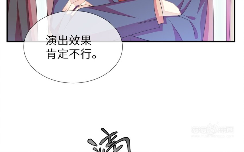 《别拿绿茶不当杀器》29 第28话 看得见我吗 第44页