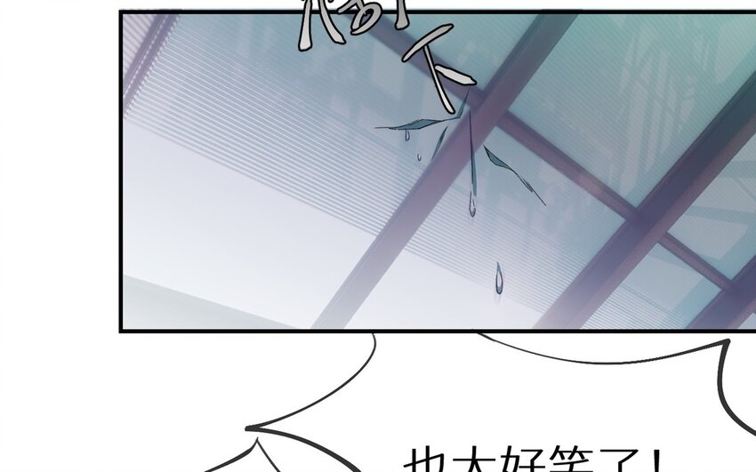 《别拿绿茶不当杀器》29 第28话 看得见我吗 第45页