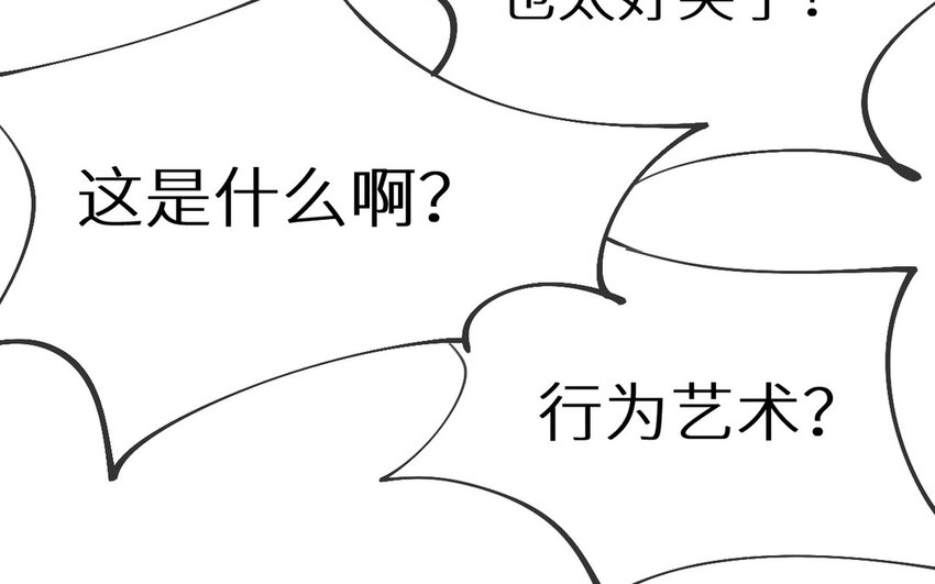 《别拿绿茶不当杀器》29 第28话 看得见我吗 第46页