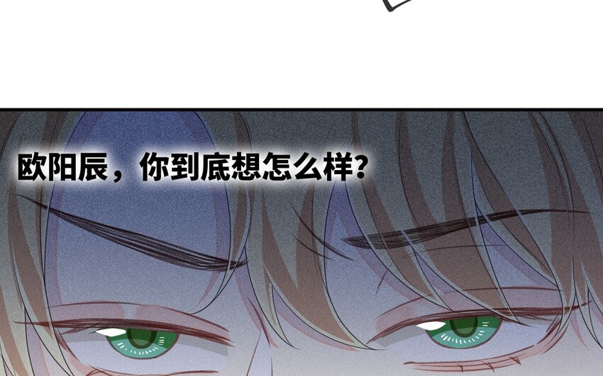 《别拿绿茶不当杀器》29 第28话 看得见我吗 第47页