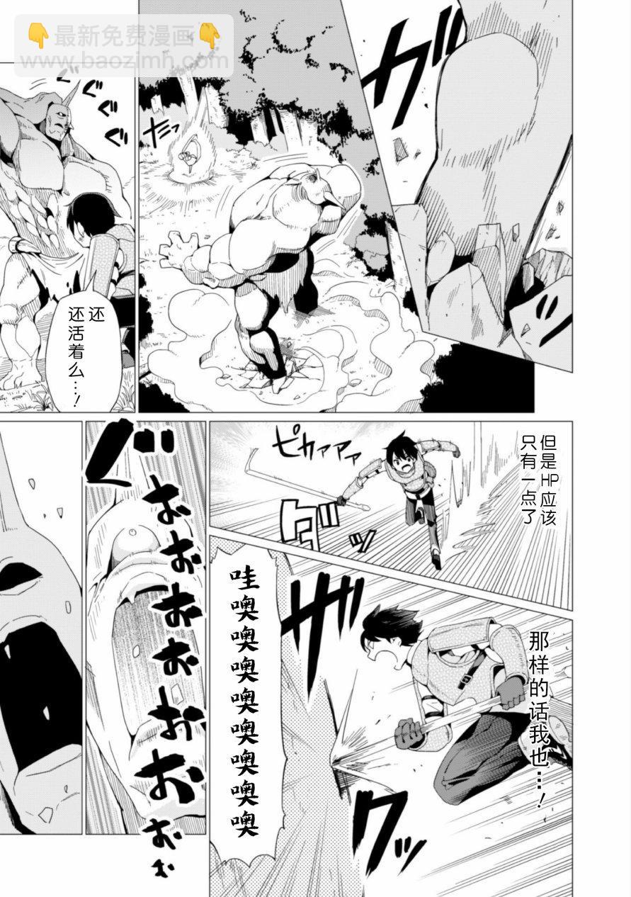 《通过扭蛋增加同伴，做成最强美少女军团》第4话 第22页