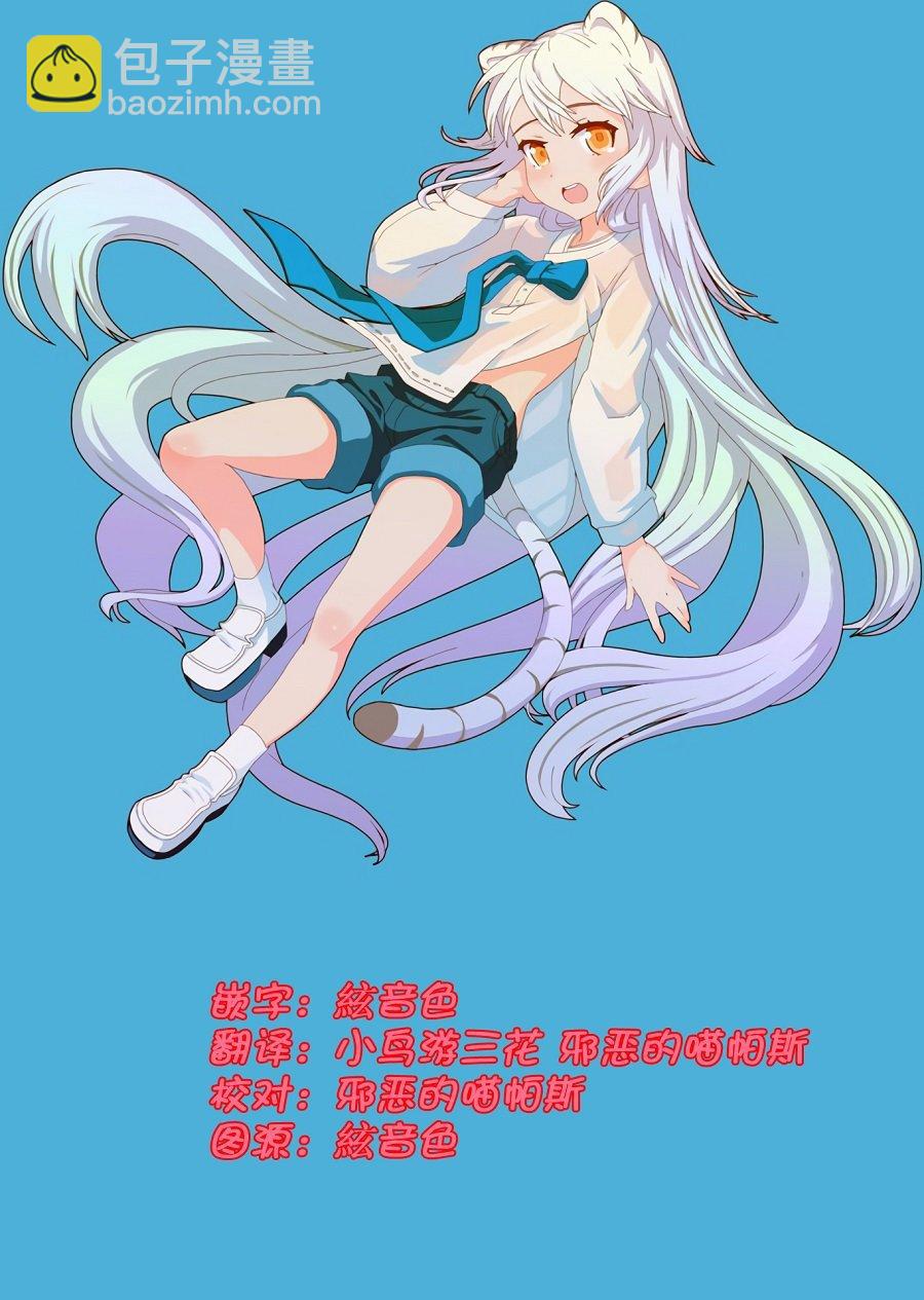 《通过扭蛋增加同伴，做成最强美少女军团》第4话 第27页