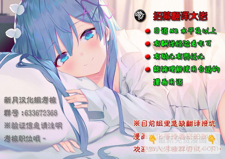 《通过扭蛋增加同伴，做成最强美少女军团》第19.2话 第17页