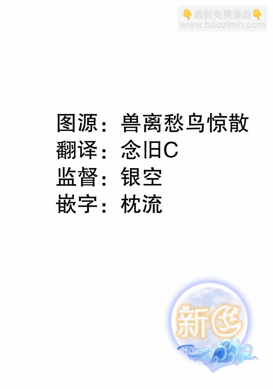 《通过扭蛋增加同伴，做成最强美少女军团》第26话 第27页