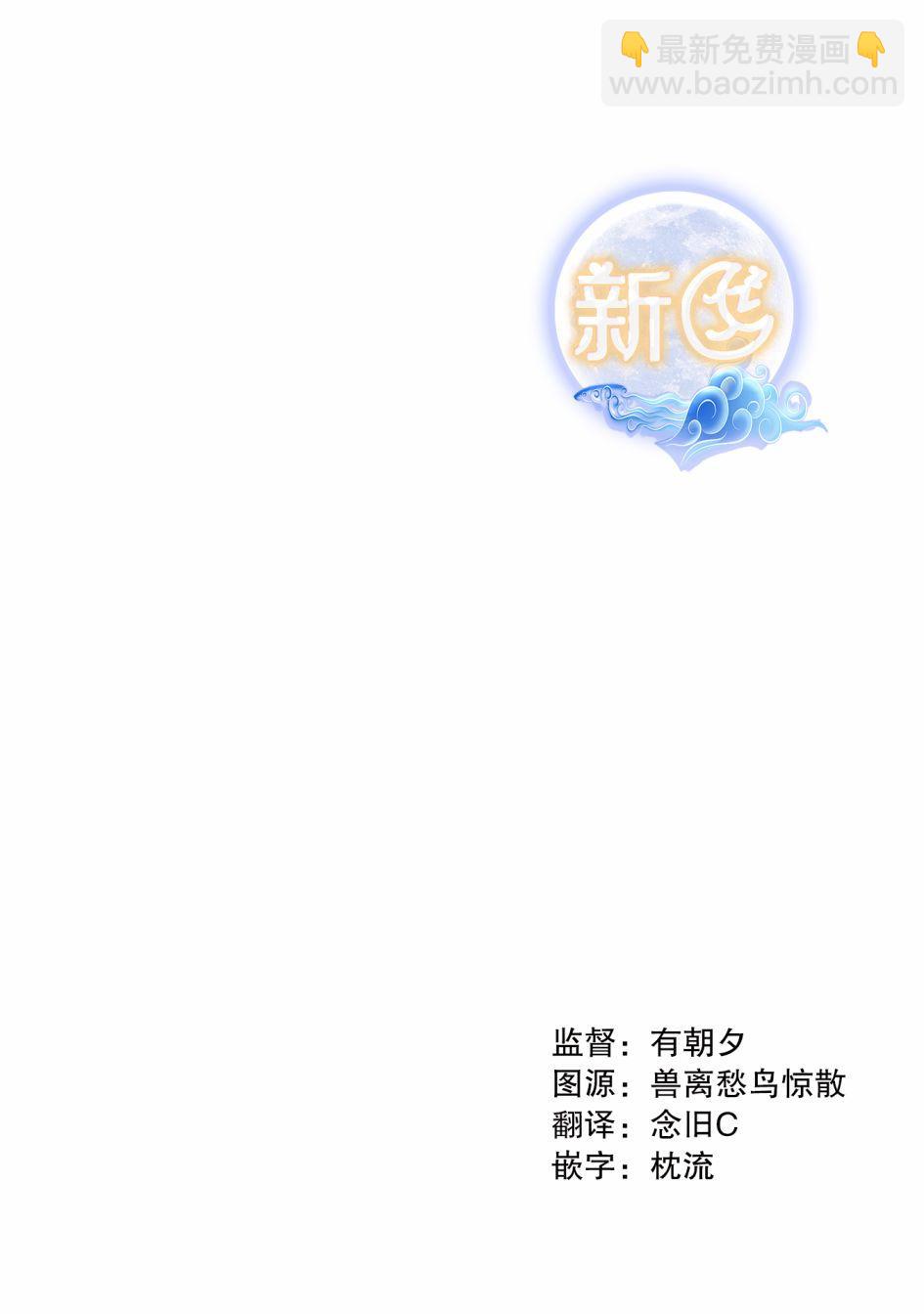 《通过扭蛋增加同伴，做成最强美少女军团》第24话 第29页