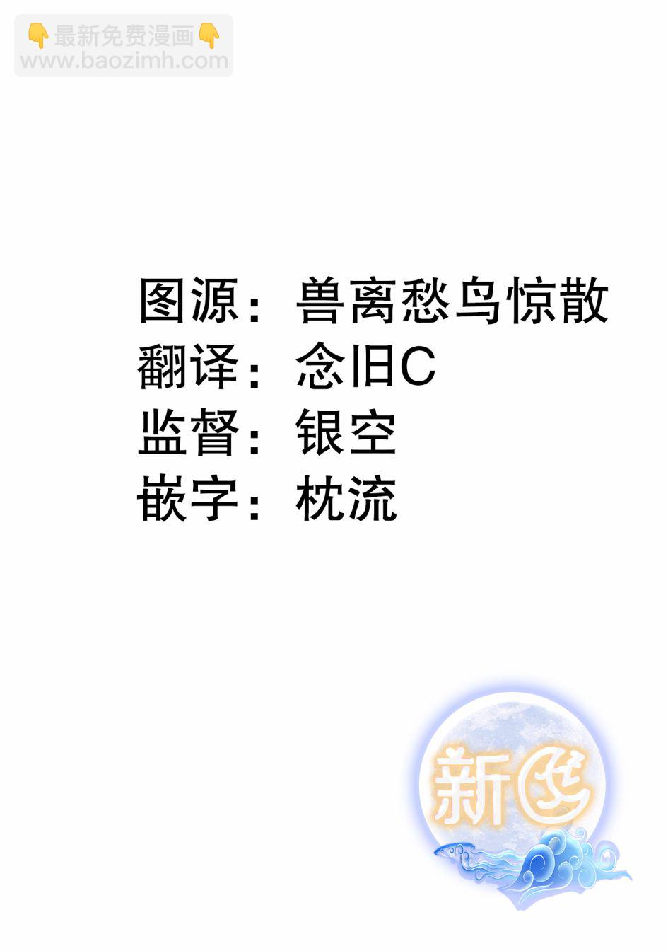 《通过扭蛋增加同伴，做成最强美少女军团》29话 第27页