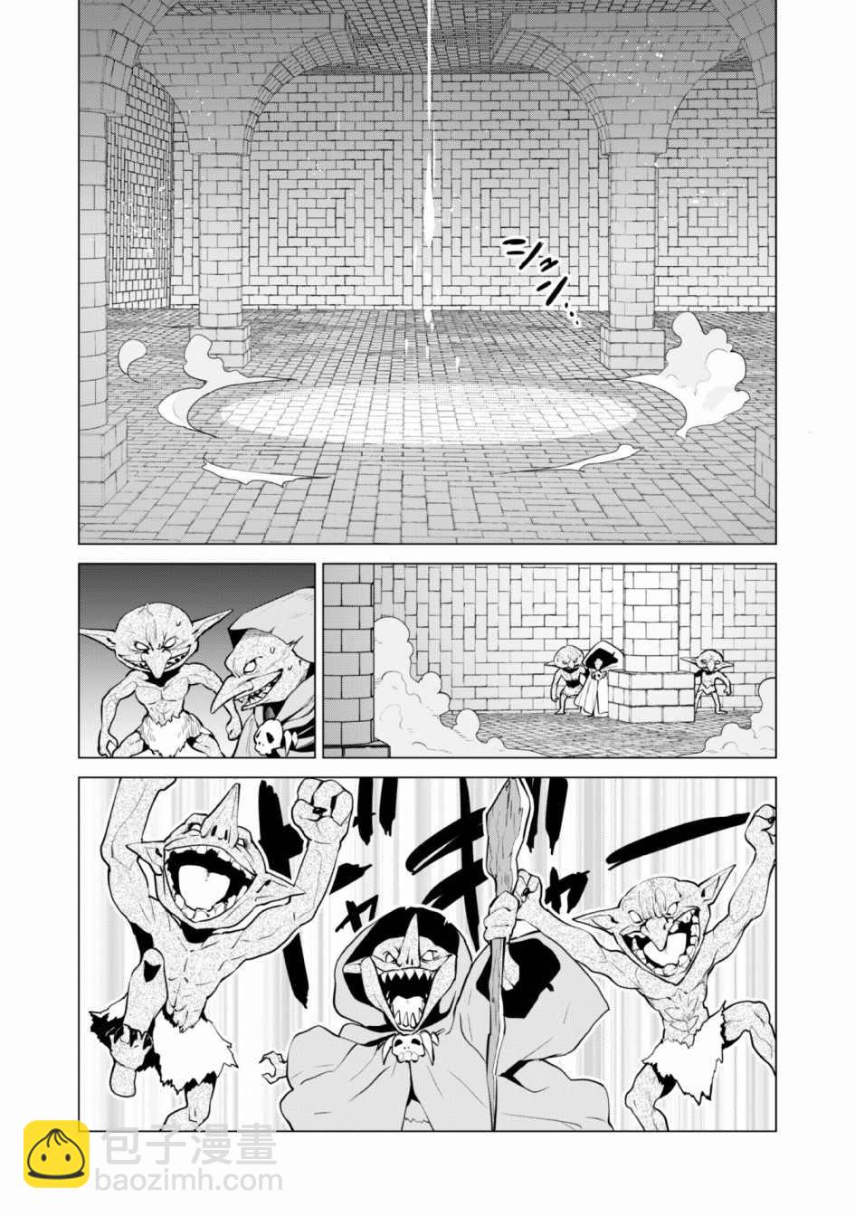 《通过扭蛋增加同伴，做成最强美少女军团》第30话 第21页