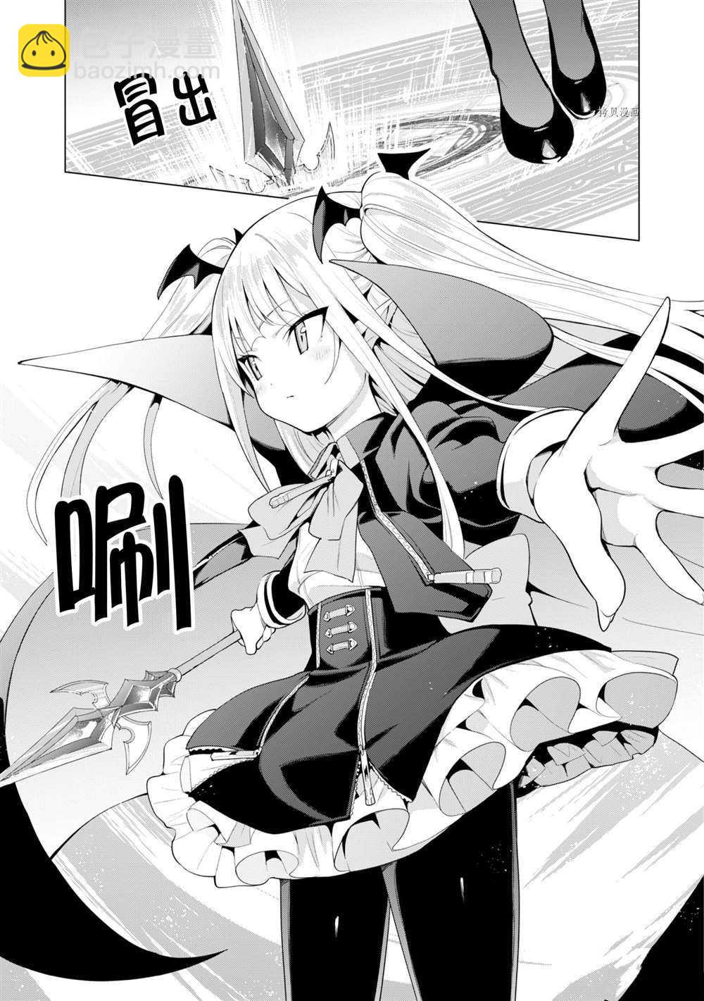 《通过扭蛋增加同伴，做成最强美少女军团》第38话 第18页