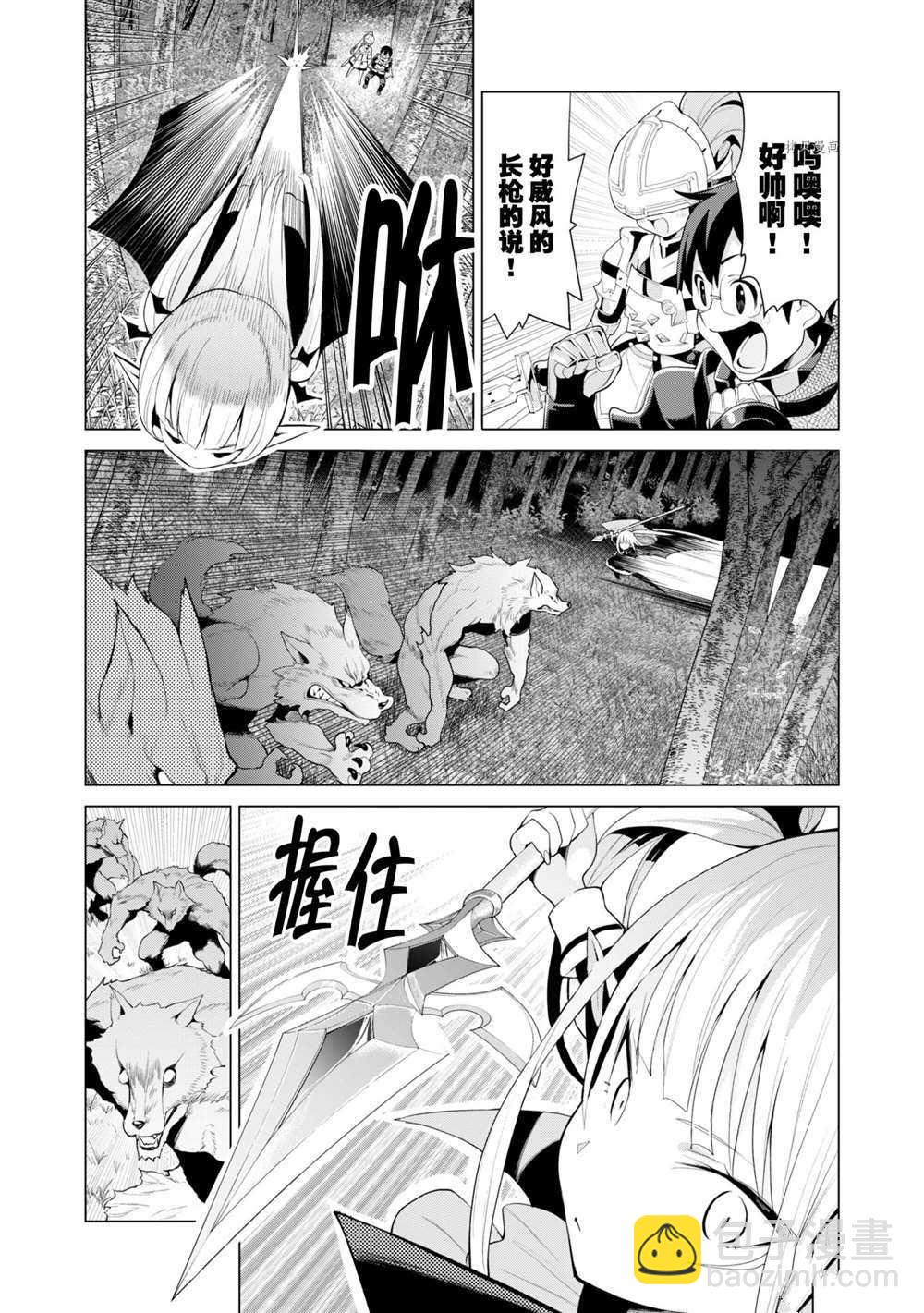 《通过扭蛋增加同伴，做成最强美少女军团》第38话 第19页
