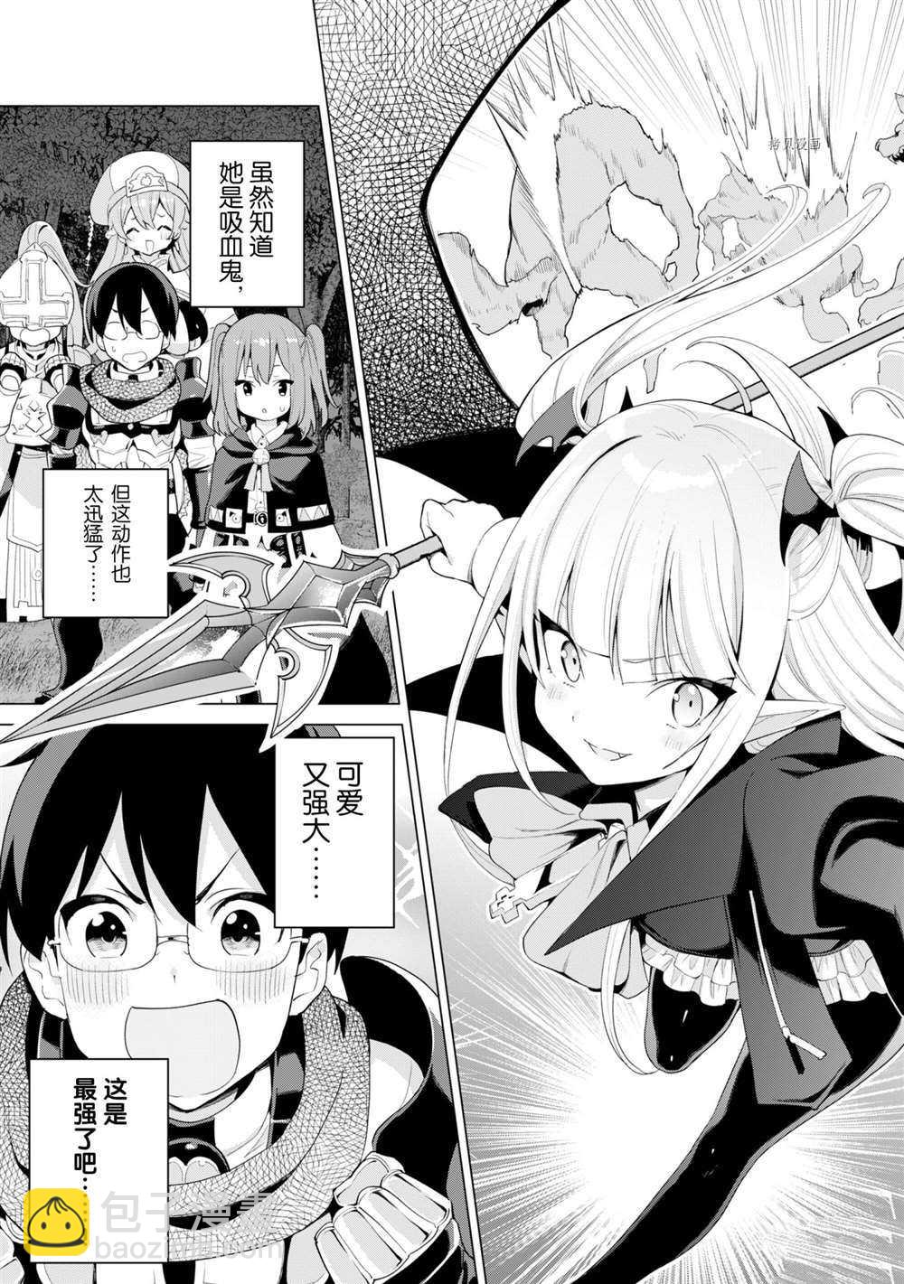 《通过扭蛋增加同伴，做成最强美少女军团》第38话 第22页