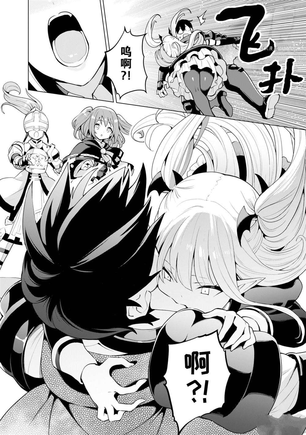 《通过扭蛋增加同伴，做成最强美少女军团》第43话 第11页
