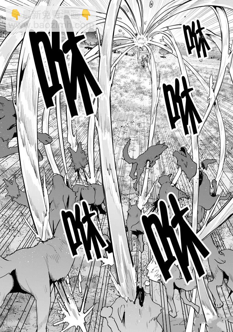 《通过扭蛋增加同伴，做成最强美少女军团》第46话 第5页