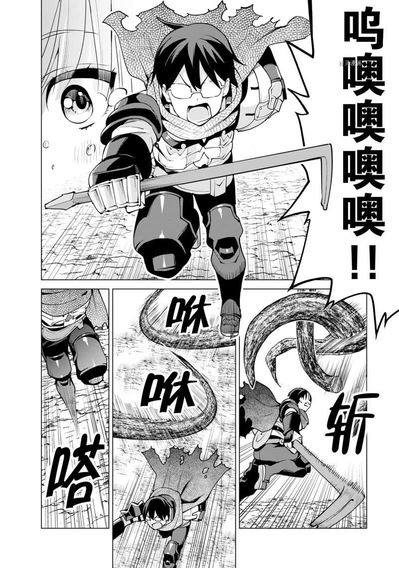 《通过扭蛋增加同伴，做成最强美少女军团》第47话 第15页