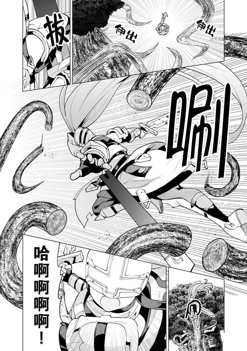 《通过扭蛋增加同伴，做成最强美少女军团》第47话 第9页