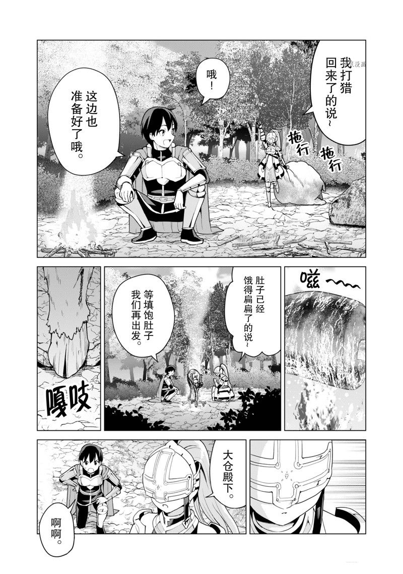 《通过扭蛋增加同伴，做成最强美少女军团》第50话 第22页