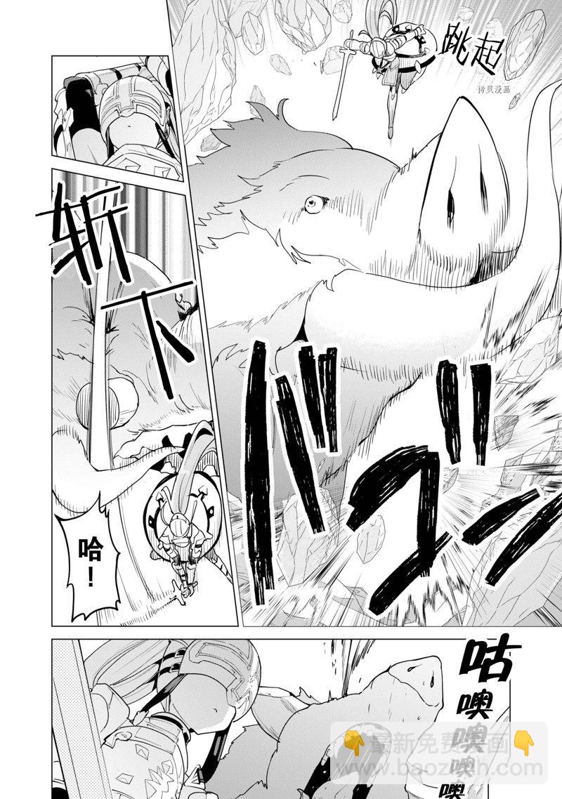 《通过扭蛋增加同伴，做成最强美少女军团》第49话 第19页