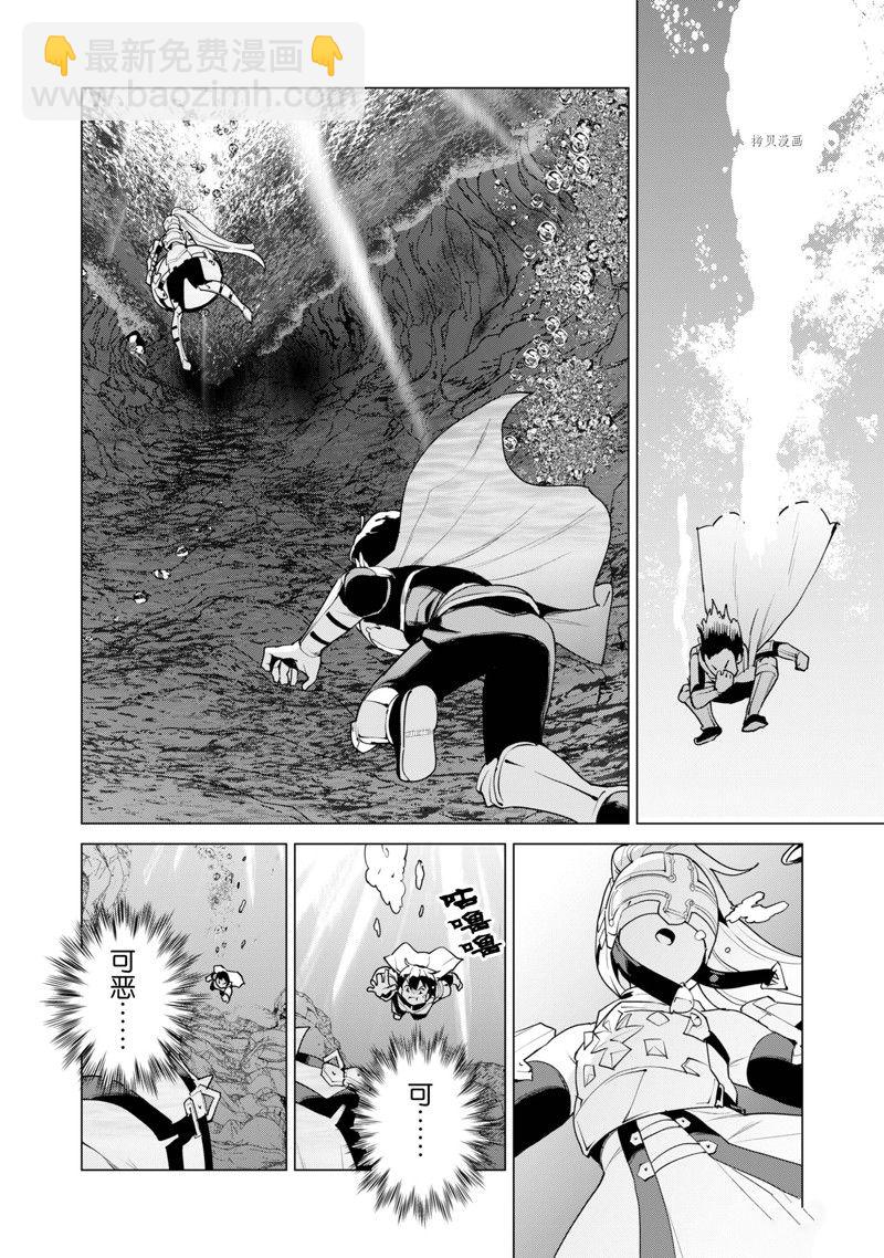 《通过扭蛋增加同伴，做成最强美少女军团》第49话 第23页