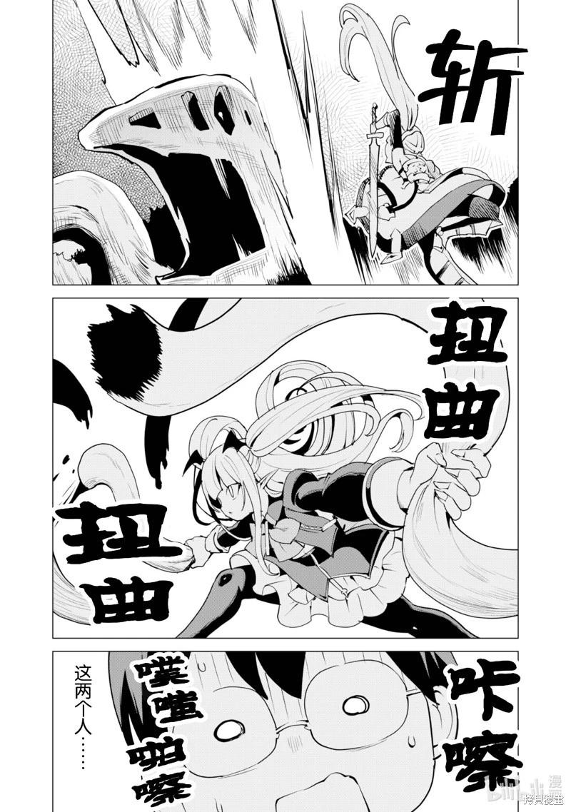 《通过扭蛋增加同伴，做成最强美少女军团》第57话 第7页