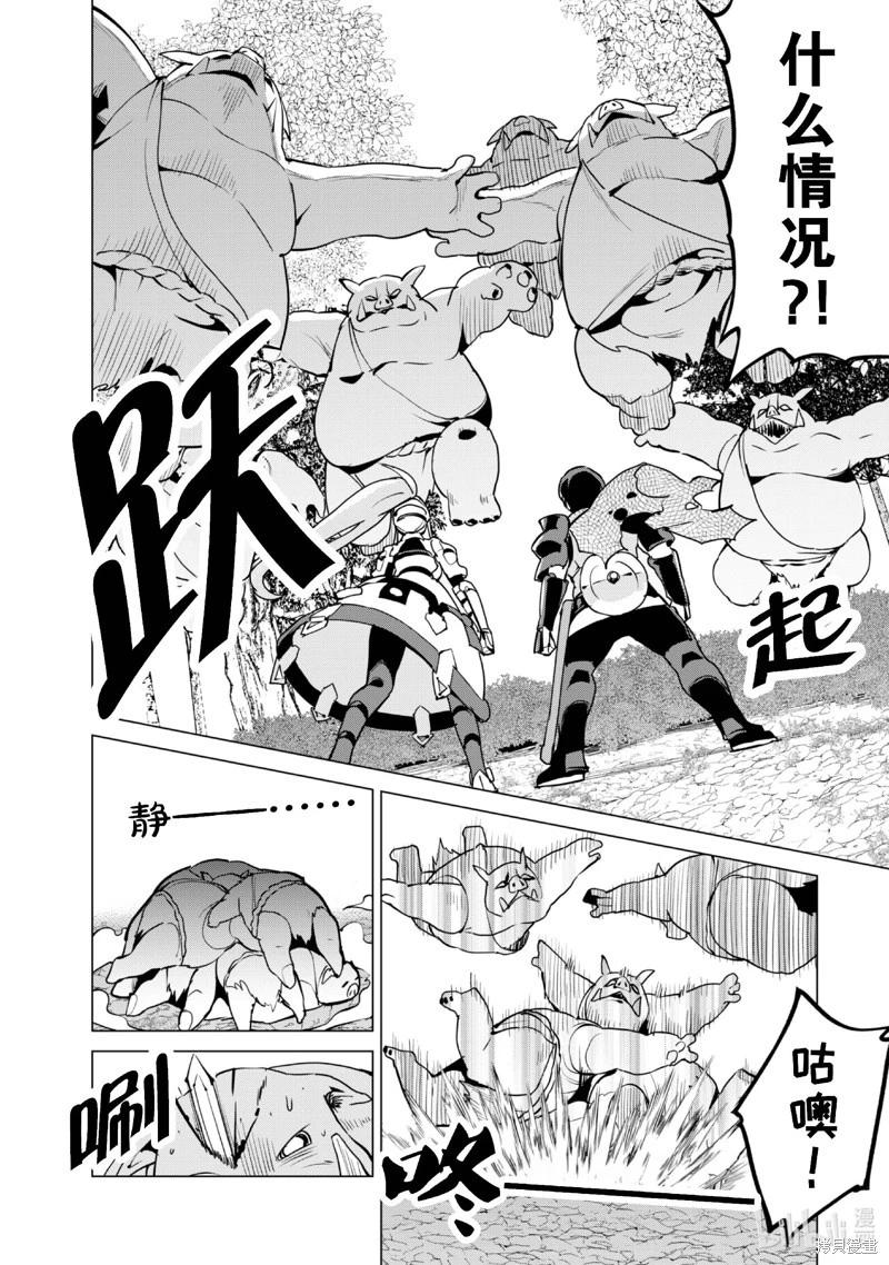《通过扭蛋增加同伴，做成最强美少女军团》第61话 第15页