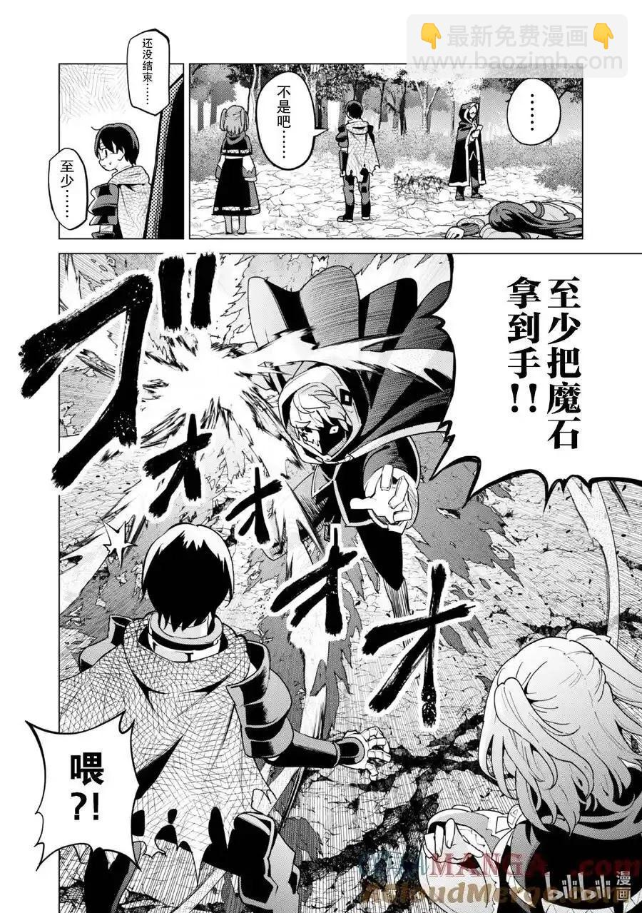 《通过扭蛋增加同伴，做成最强美少女军团》第63话 第17页