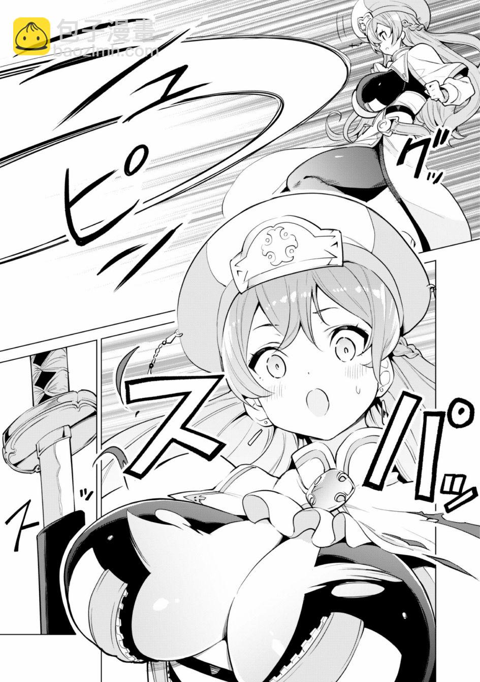 《通过扭蛋增加同伴，做成最强美少女军团》第31话 第20页