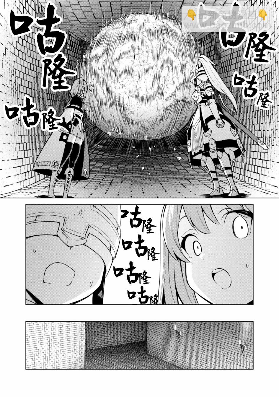 《通过扭蛋增加同伴，做成最强美少女军团》第31话 第8页