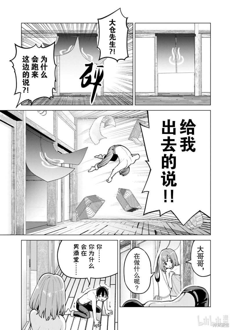 《通过扭蛋增加同伴，做成最强美少女军团》第64话 第14页