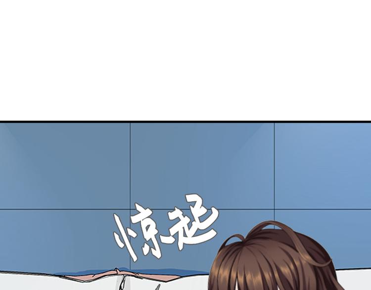 《腹黑专宠总裁的甜蜜陷阱》第2话 小三突击曲 第20页