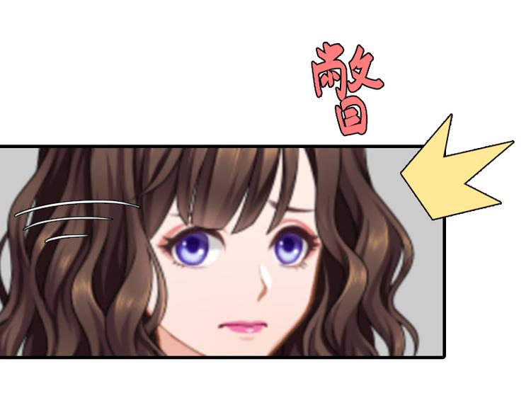 《腹黑专宠总裁的甜蜜陷阱》第2话 小三突击曲 第31页