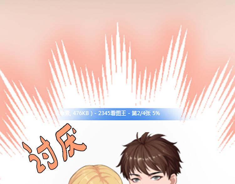 《腹黑专宠总裁的甜蜜陷阱》第2话 小三突击曲 第39页