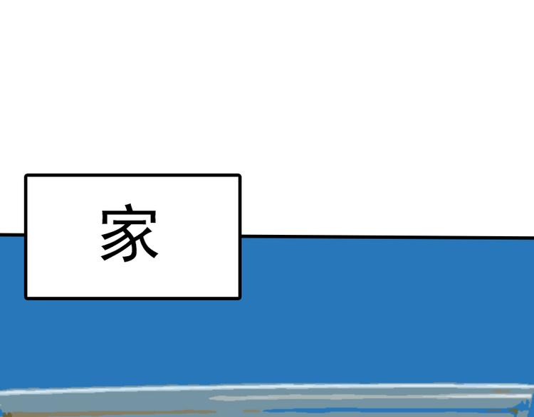 《腹黑专宠总裁的甜蜜陷阱》第2话 小三突击曲 第45页