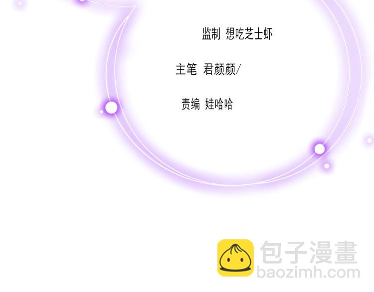 《腹黑专宠总裁的甜蜜陷阱》第2话 小三突击曲 第4页
