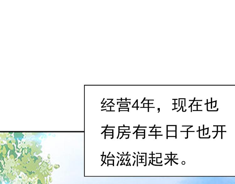 《腹黑专宠总裁的甜蜜陷阱》第1话 “小小”的报酬 第14页