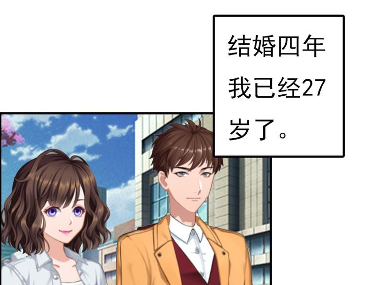 《腹黑专宠总裁的甜蜜陷阱》第1话 “小小”的报酬 第17页