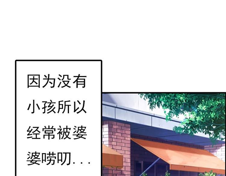 《腹黑专宠总裁的甜蜜陷阱》第1话 “小小”的报酬 第20页