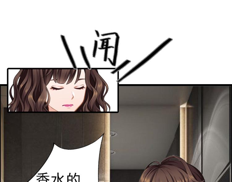 《腹黑专宠总裁的甜蜜陷阱》第1话 “小小”的报酬 第34页