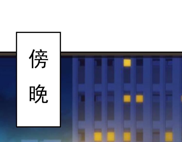 《腹黑专宠总裁的甜蜜陷阱》第1话 “小小”的报酬 第43页