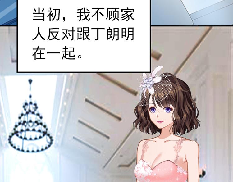 《腹黑专宠总裁的甜蜜陷阱》第1话 “小小”的报酬 第6页