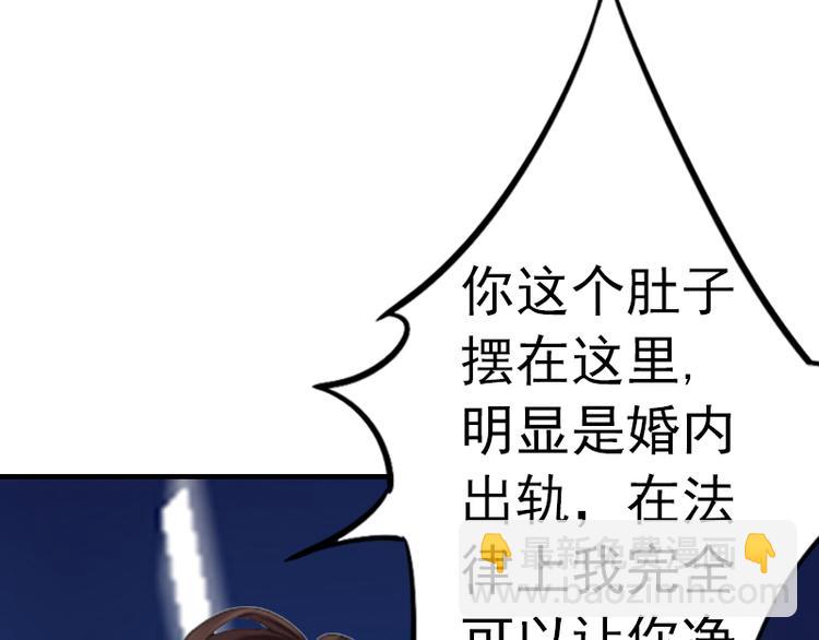 《腹黑专宠总裁的甜蜜陷阱》第3话 从家里赶出去 第19页