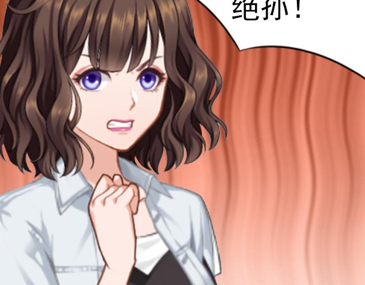 《腹黑专宠总裁的甜蜜陷阱》第3话 从家里赶出去 第35页