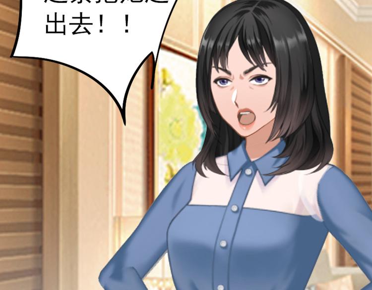 《腹黑专宠总裁的甜蜜陷阱》第3话 从家里赶出去 第40页