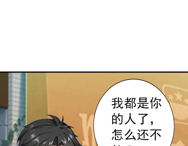 《腹黑专宠总裁的甜蜜陷阱》第4话 我在外面等你 第12页