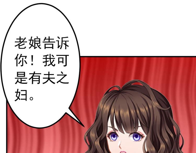 《腹黑专宠总裁的甜蜜陷阱》第4话 我在外面等你 第17页